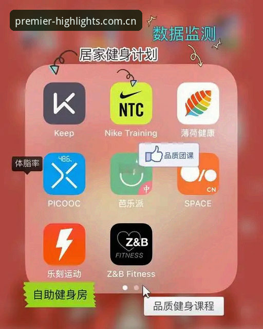 体育中国官方主站安卓APP下载 用过十几款体育APP后,我发现英超集锦还得看PP体育——安卓用户实战经验分享